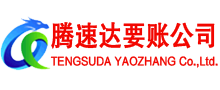 平湖要债公司
