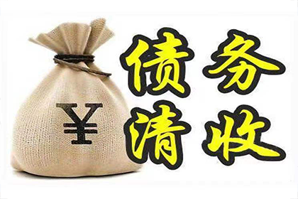 开庭判决后仍欠款未还的处理方式
